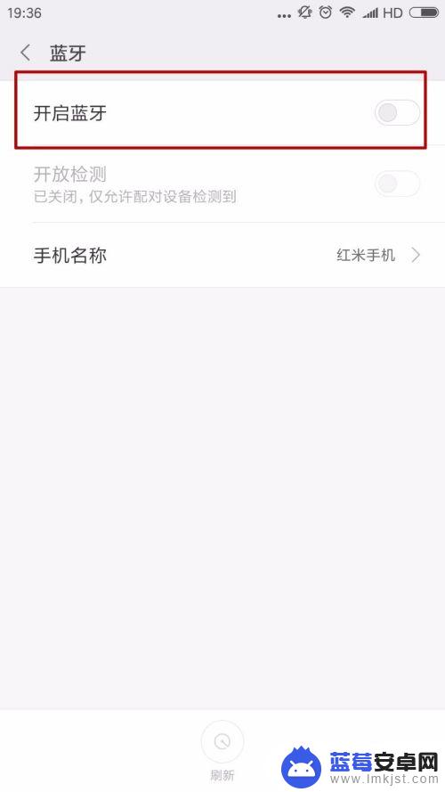 手机和蓝牙音箱怎么连接 手机连接蓝牙音箱方法