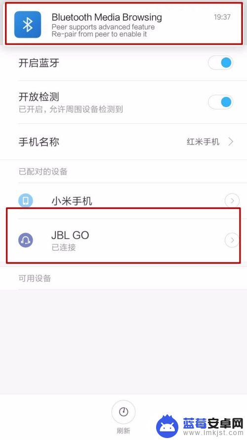 手机和蓝牙音箱怎么连接 手机连接蓝牙音箱方法
