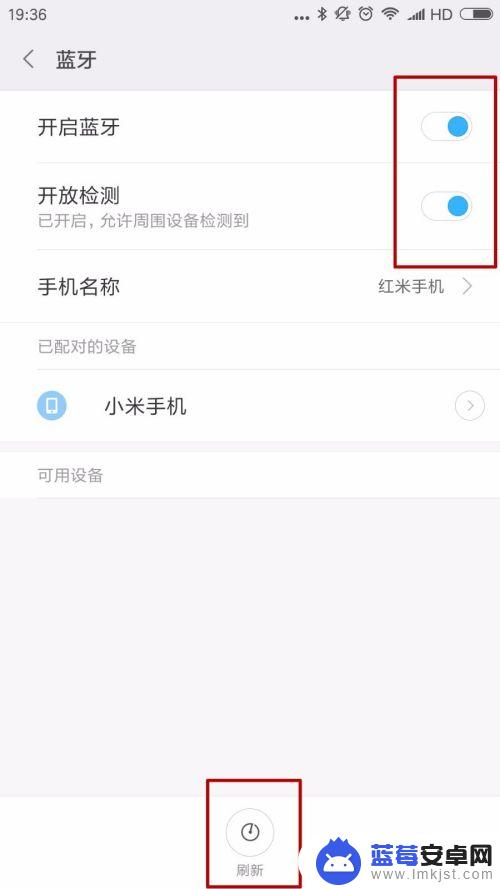 手机和蓝牙音箱怎么连接 手机连接蓝牙音箱方法