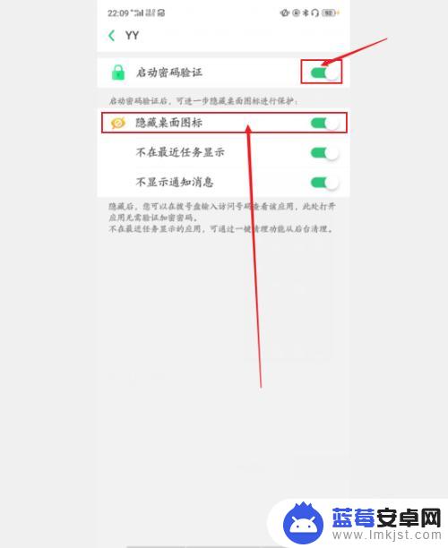 oppo手机如何使用隐藏软件 oppo手机如何隐藏软件