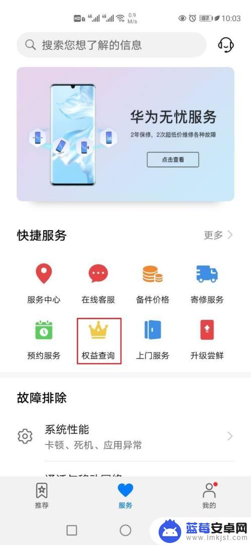 手机怎么知道买了多久 查手机买的年份有什么方法