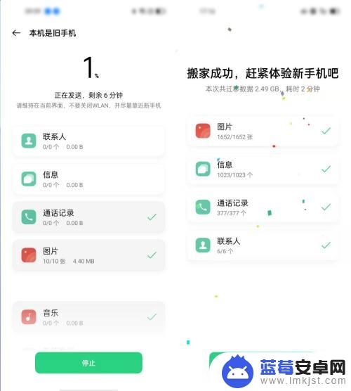 怎么从那个旧手机 如何在OPPO手机上搬家旧数据