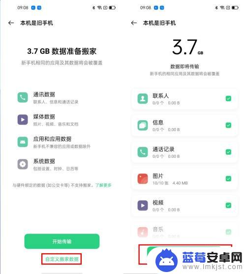 怎么从那个旧手机 如何在OPPO手机上搬家旧数据