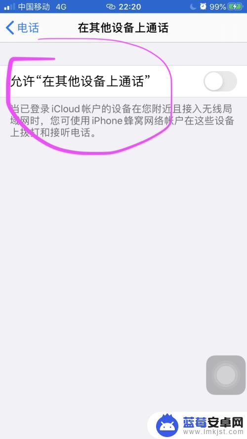 旧手机也来电话怎么设置 两个iphone同时接听电话的方法