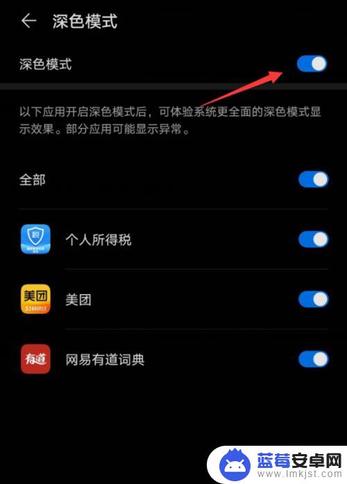华为手机变成黑色背景怎么办 华为手机界面变成黑色了怎么办