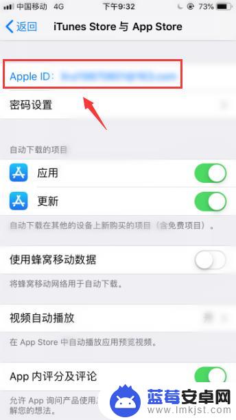 苹果手机怎么样退订购项目 iPhone取消订阅收费项目的步骤