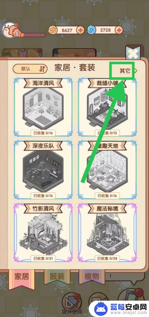 我的休闲时光如何查看家具 家具台式电脑在我的休闲时光中怎么查看