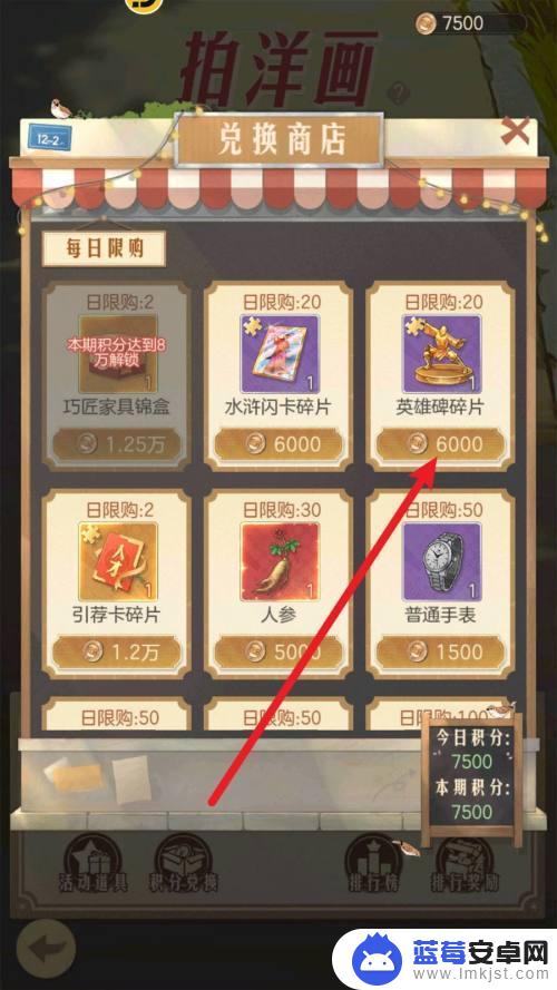 时光杂货店怎么拍洋画 时光杂货店英雄碑碎片购买攻略