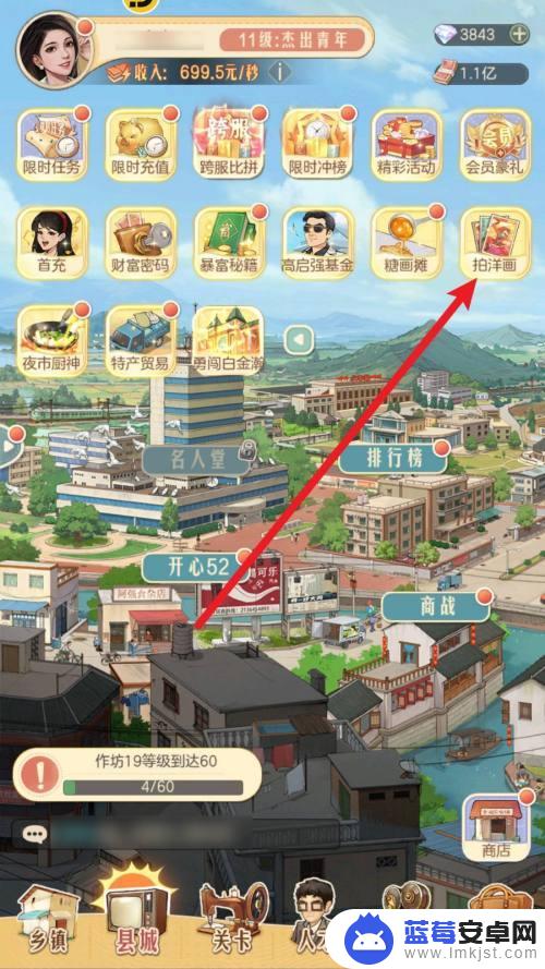 时光杂货店怎么拍洋画 时光杂货店英雄碑碎片购买攻略