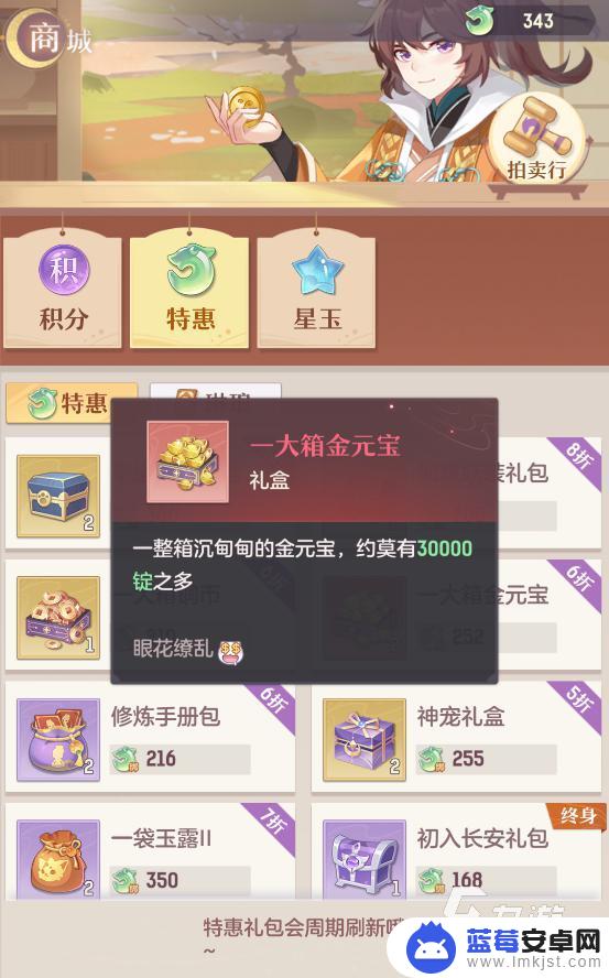 长安幻想如何打金 长安幻想手游赚钱攻略