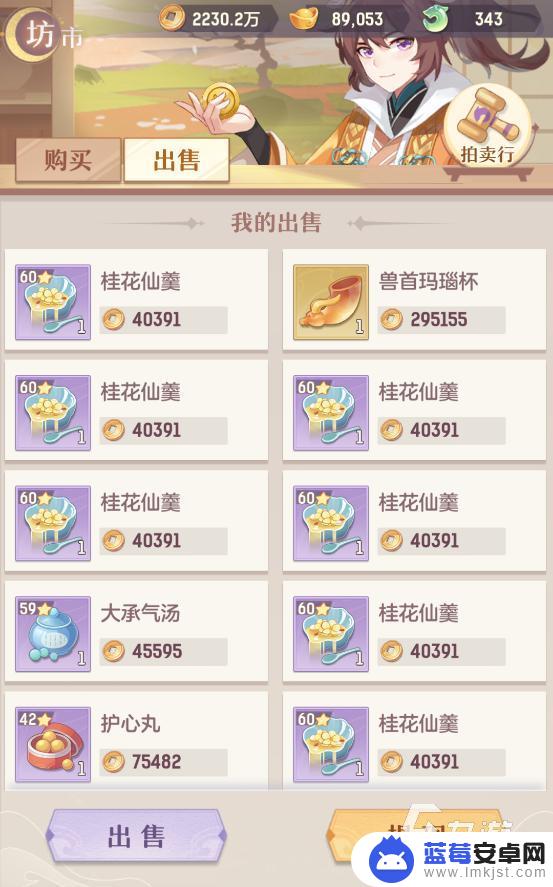 长安幻想如何打金 长安幻想手游赚钱攻略