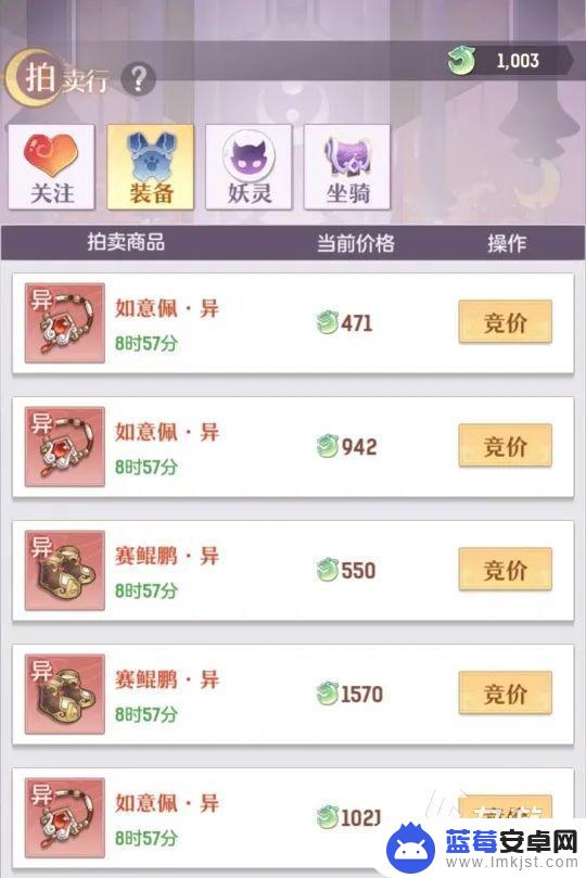 长安幻想如何打金 长安幻想手游赚钱攻略