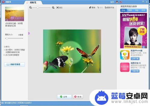 插花消除里面蝴蝶怎么消除 照片修图去掉不想要的部分教程