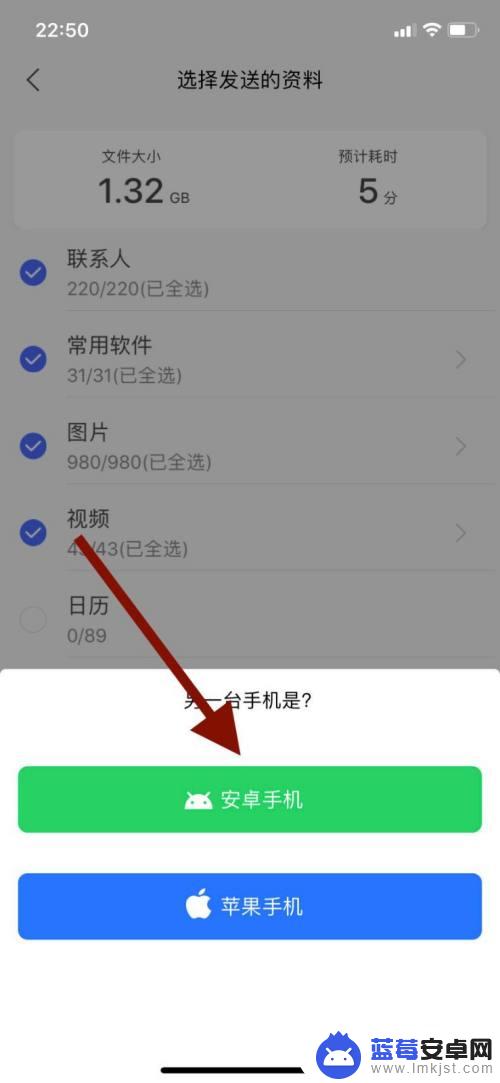 手机搬家怎么从旧手机搬到新手机软件 怎样将老手机中的常用软件转移到新手机