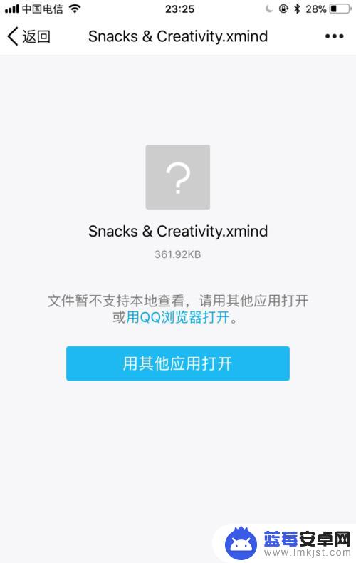 手机怎么打开xmind文件 如何在手机上浏览XMind文件