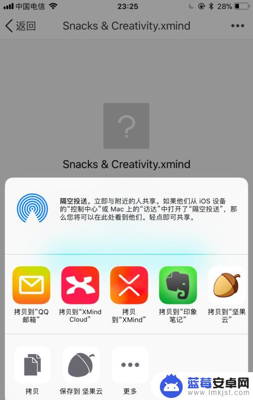 手机怎么打开xmind文件 如何在手机上浏览XMind文件