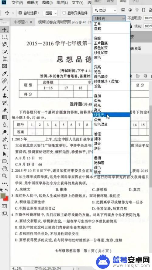 用手机拍的卷子不清楚怎么修 如何通过修改试题语言使模糊的试卷变得清晰