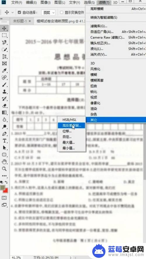 用手机拍的卷子不清楚怎么修 如何通过修改试题语言使模糊的试卷变得清晰