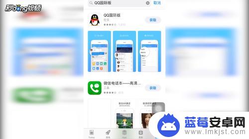 苹果手机怎样下载两个qq iPhone手机如何下载两个QQ