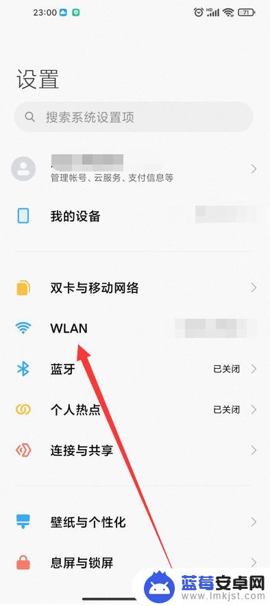 小米手机wifi打不开 小米手机无线网断开连接