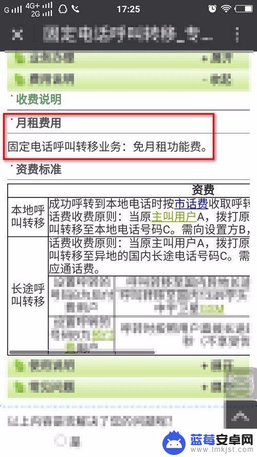 固定电话转接手机怎么转接和取消 固定电话如何转接到手机