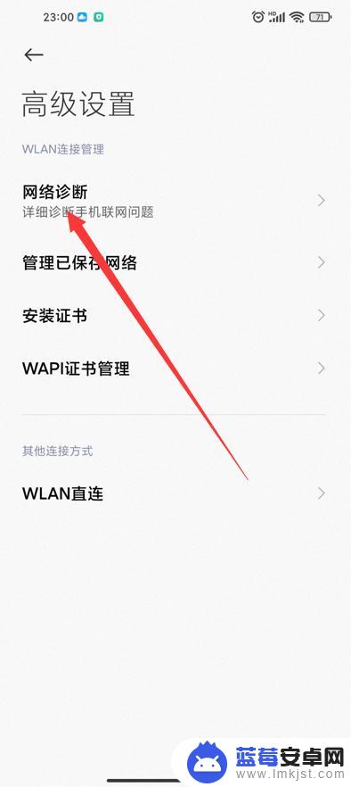 小米手机wifi打不开 小米手机无线网断开连接