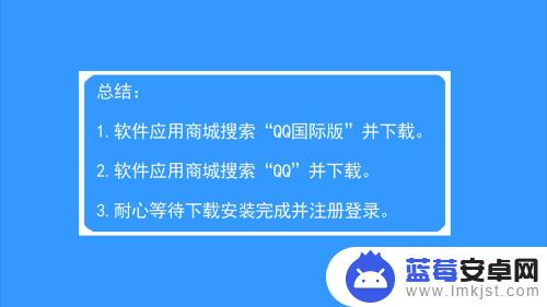 苹果手机怎样下载两个qq iPhone手机如何下载两个QQ