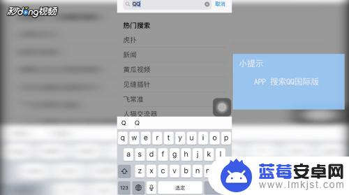 苹果手机怎样下载两个qq iPhone手机如何下载两个QQ