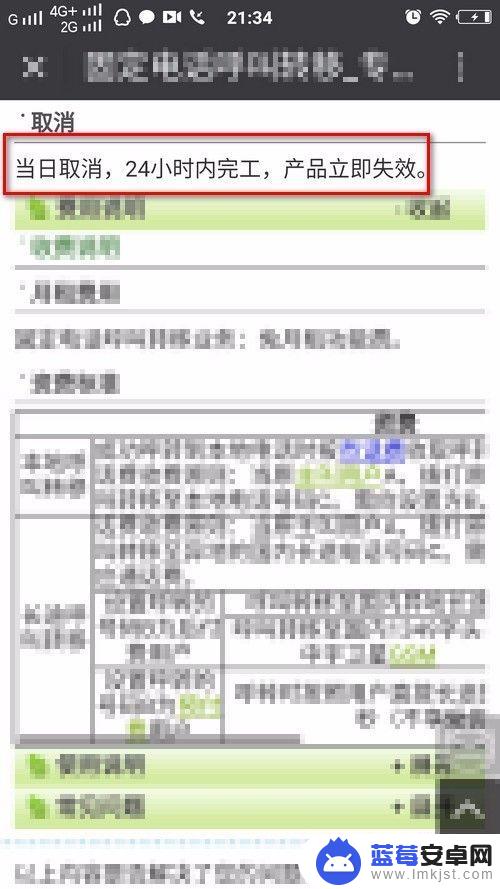 固定电话转接手机怎么转接和取消 固定电话如何转接到手机