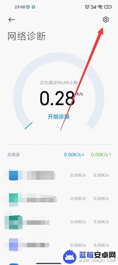 小米手机wifi打不开 小米手机无线网断开连接