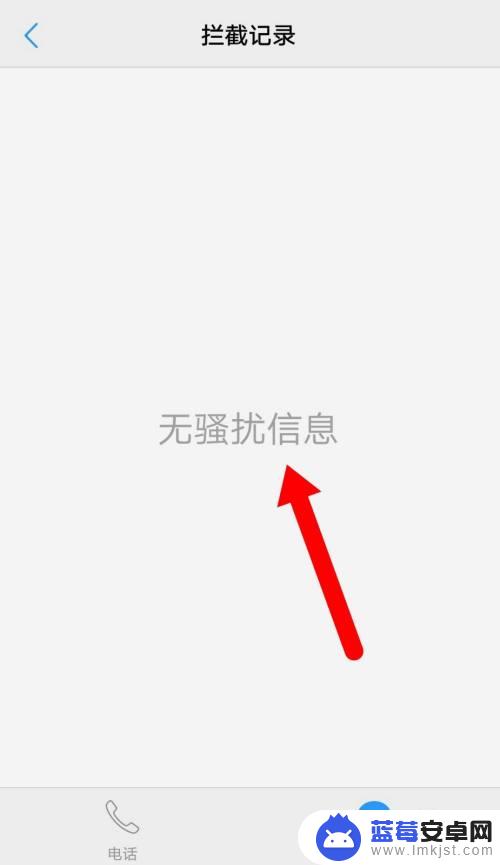 vivo手机骚扰拦截短信在哪里找 查看vivo手机拦截短信的步骤