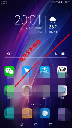 华为手机隐藏应用的方法 如何在华为手机上隐藏应用程序