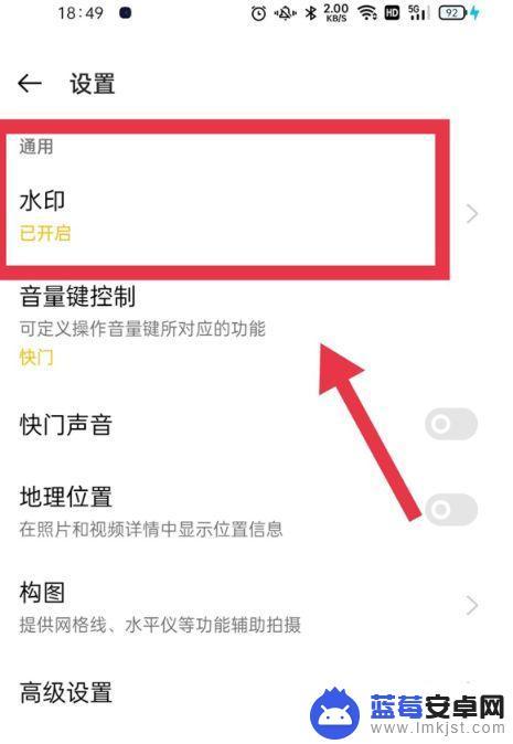 如何打开手机照相机的时间水印 魅族手机相机如何添加时间水印