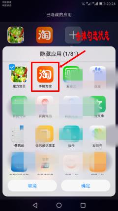 华为手机隐藏应用的方法 如何在华为手机上隐藏应用程序