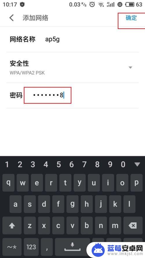 手机wifi怎么连接 手机连接隐藏SSID的步骤