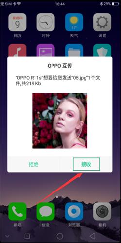 oppo手机跟oppo手机怎么互传 oppo手机如何进行互传