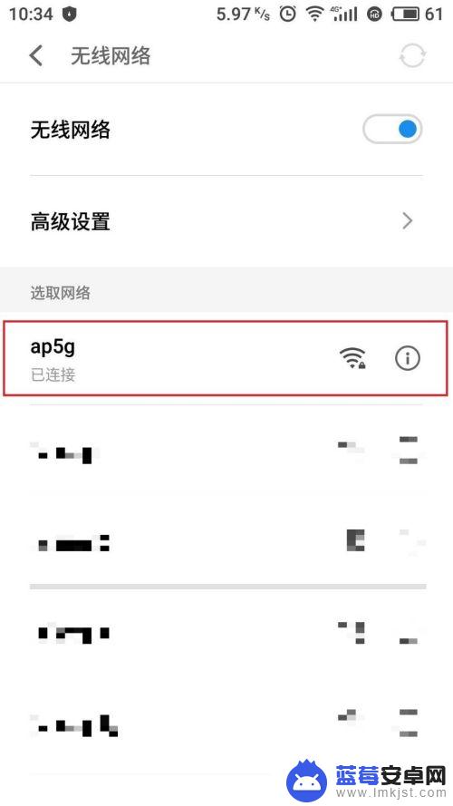 手机wifi怎么连接 手机连接隐藏SSID的步骤