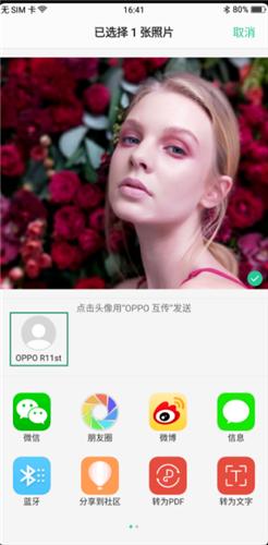 oppo手机跟oppo手机怎么互传 oppo手机如何进行互传