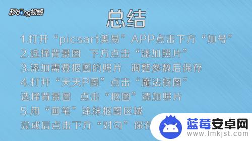 手机如何简单p图 手机P图技巧分享