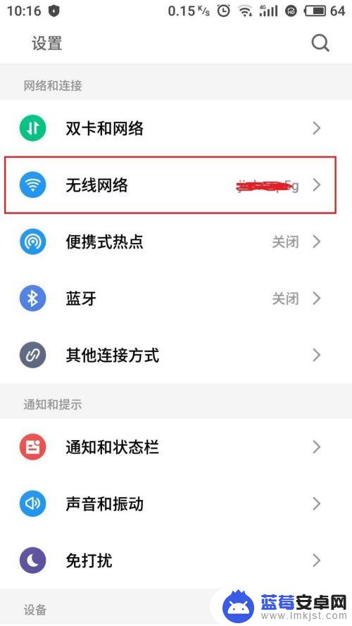 手机wifi怎么连接 手机连接隐藏SSID的步骤