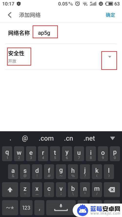 手机wifi怎么连接 手机连接隐藏SSID的步骤