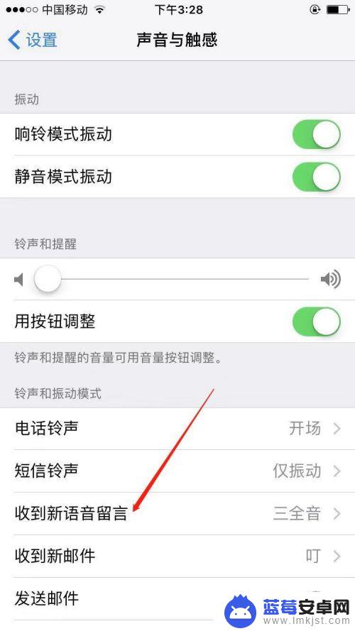 苹果手机微信消息声音怎么设置 苹果iPhone微信消息提示音在哪里修改