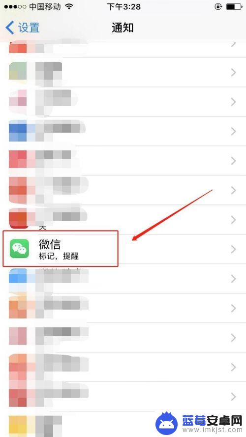 苹果手机微信消息声音怎么设置 苹果iPhone微信消息提示音在哪里修改