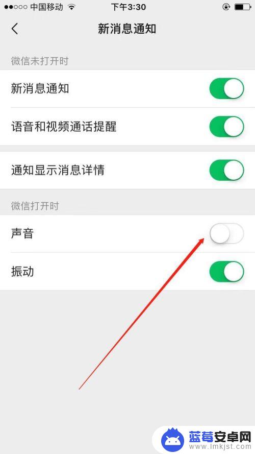 苹果手机微信消息声音怎么设置 苹果iPhone微信消息提示音在哪里修改