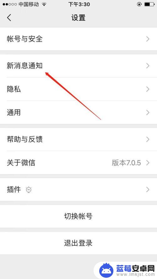 苹果手机微信消息声音怎么设置 苹果iPhone微信消息提示音在哪里修改