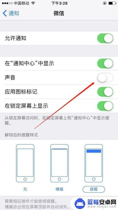 苹果手机微信消息声音怎么设置 苹果iPhone微信消息提示音在哪里修改