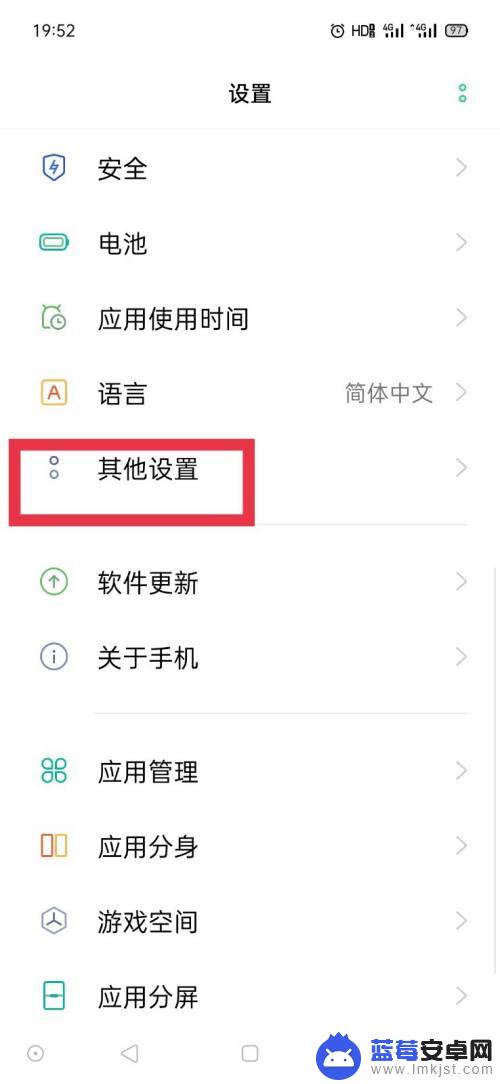 oppo手机安装应用要密码怎么办 oppo手机应用安装密码关闭方法