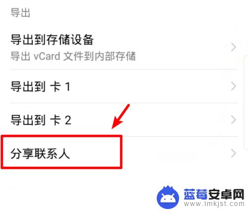 如何把通讯录导入苹果手机 快速将安卓手机通讯录导入到苹果iPhone的步骤