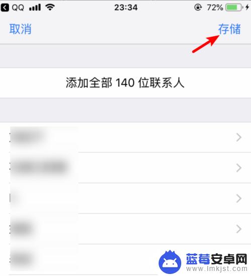 如何把通讯录导入苹果手机 快速将安卓手机通讯录导入到苹果iPhone的步骤