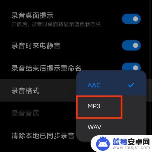 oppo手机怎么录音成mp3 如何设置手机录音文件的格式为MP3